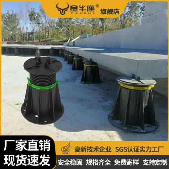 金牛座万能支撑器巨厚加强款镜面水景旱喷喷泉水景花园室外广场加强承重 R01（75-120mm）