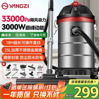 扬子吸尘器3000W峰值大吸力25L干湿吹装修美缝开荒商用酒店地毯大容量车载桶式强力除尘机CX-2100A