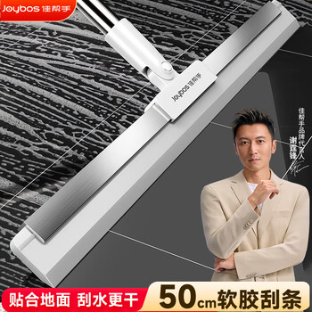 佳帮手50cm魔术扫把扫刮擦三合一刮水神器卫生间地刮软胶扫把刮水拖把