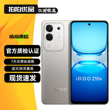 vivo iQOO Pro 128g价格报价行情- 京东