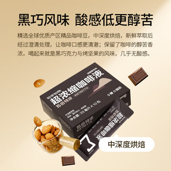 知乎知物咖啡5种款式醇苦黑咖啡意式浓缩咖啡液挂耳咖啡尝鲜福盒共5杯