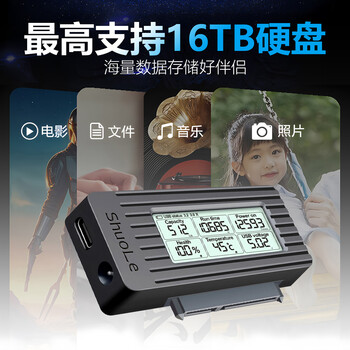 硕乐（shuole）USB3.2转SATA易驱线转换器 2.5/3.5英寸硬盘转接头数据连接线 笔记本电脑台式机