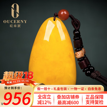 欧采妮（OUCERNY）天然蜜蜡吊坠女款鸡油黄红琥珀满蜜水滴项链男款孤品送老婆礼物 此款随机发 约9-10g择优发货