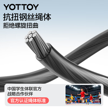yottoy竞速跳绳成年人专业比赛钢丝跳绳学生中考专用提速跳绳 蓝色