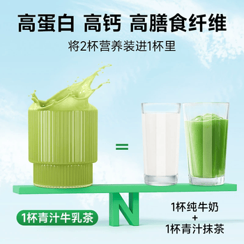 哈纳斯乳业（HANAS）哈纳斯乳业奶茶粉 青汁牛乳茶速溶奶茶生牛乳抹茶粉盒装100g/5条