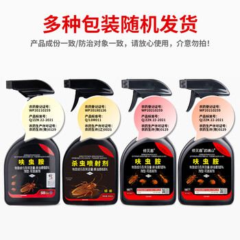 武峓山除蟑螂药全窝端灭蟑螂喷雾杀蟑螂胶饵驱蟑螂屋呋虫胺杀虫剂家用款
