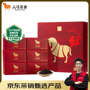 八马茶叶金骏眉价格报价行情- 京东