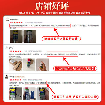 WD-40除胶剂免钉胶去除剂玻璃胶去除剂发泡胶清除剂美缝清洗剂强力溶解 WD-40除胶剂免钉胶去除剂玻璃胶去除剂发泡胶清除剂美缝清洗剂强力溶解