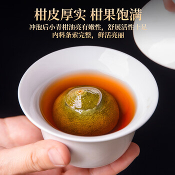 天洲溪陈皮之乡新会小青柑 云南熟普洱 250g茶叶礼盒送人领导长辈礼品