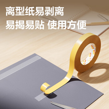 得力（deli）强力双面布基胶带 加厚网格防风 45mm*20m  地毯无痕固定婚庆春联粘贴 墙面隐形粘接 1卷 30804