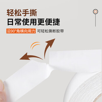 永冠双面胶带学生用高粘性手工棉纸双面胶文具易撕易贴 海报30mm*10m*6卷 办公对联专用 贴春联胶带