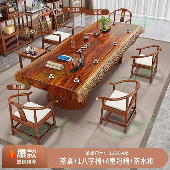 花梨木茶餐桌价格报价行情- 京东