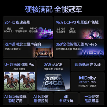 海信（Hisense）电视65E3NH Pro【送装一体-固定挂架】65英寸 264Hz 高色域  65E3Q升级款