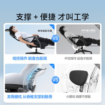 西昊M88人体工学椅办公椅子可躺午休睡椅电脑椅久坐舒服人工力学座椅 西昊M88人体工学椅办公椅子可躺午休睡椅电脑椅久坐舒服人工力学座椅