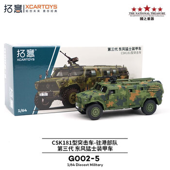 レア！1/24 装甲車 ミニカー 東風汽車集団 東風 EQ2050 猛士 レア！1