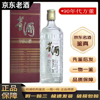 董酒价格表和价格报价行情- 京东