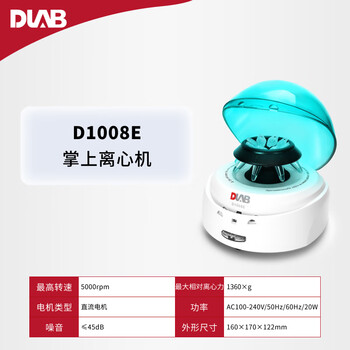 大龙（DLAB）实验室掌上迷你低速微量台式脂肪血清分离机 掌上低速离心机 【5000rpm】D1008E绿色