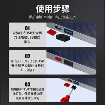 索厉usb端口锁 usb物理安全锁 usb锁封口塞 usb安全塞 usb 可拆卸防尘塞、白色100个+4把工具/20099 索厉usb端口锁 usb物理安全锁 usb锁封口塞 usb安全塞 usb 可拆卸防尘塞、白色100个+4把工具/20099