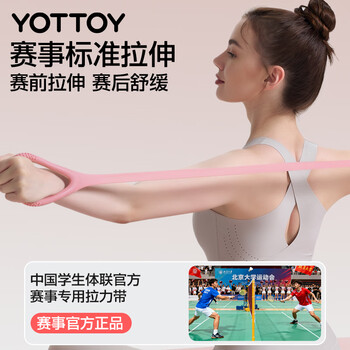 yottoy8字拉力器 背部训练弹力绳家用开肩颈拉伸带瑜伽健身器械锻炼手臂