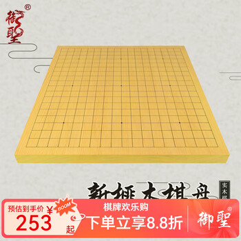 新榧木棋盘价格报价行情- 京东