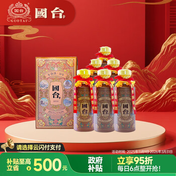 国台酒十年价格报价行情- 京东