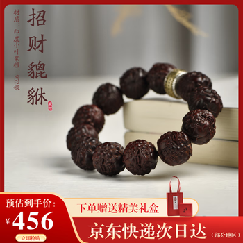 手串文玩价格报价行情- 京东