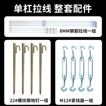 早行客单杠室外学校比赛专用单杠配件【地钉+花兰+拉线+延长线】一套