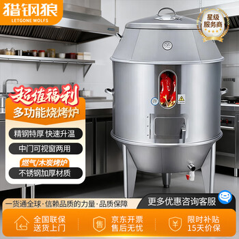 烤鸭烤炉价格报价行情- 京东