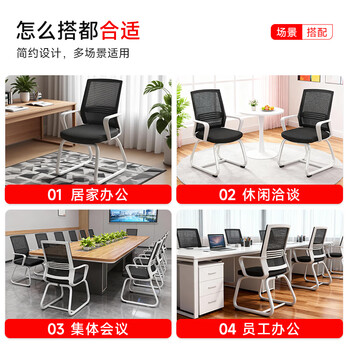 中伟（ZHONGWEI）办公椅电脑椅弓形会议椅员工椅子人体工学椅家用学习椅网布椅