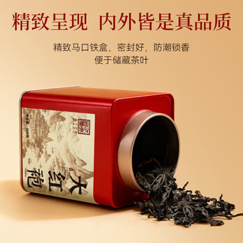 武夷山大红袍中谷茶业乌龙茶武夷岩茶大红袍一级200g中火罐装茶叶