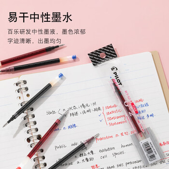 百乐(PILOT)笔芯0.7中性笔子弹头笔芯签字笔练字水笔笔芯速干(适用BL-G2)BLS-G2-7 黑色 12支装 百乐(PILOT)笔芯0.7中性笔子弹头笔芯签字笔练字水笔笔芯速干(适用BL-G2)BLS-G2-7 黑色 12支装