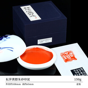朱膘印泥价格报价行情- 京东