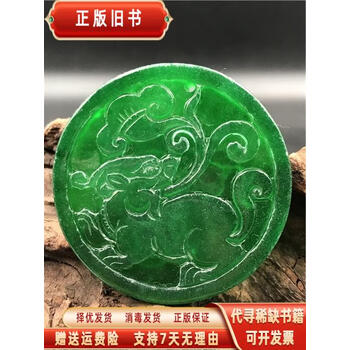 清代老翡翠价格报价行情- 京东
