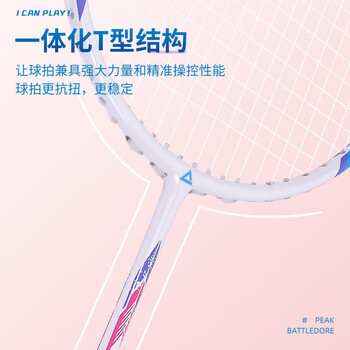 匹克羽毛球拍碳纤维成人儿童超轻耐打单拍V-521粉蓝 含手胶