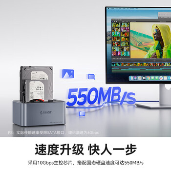 奥睿科（ORICO）移动硬盘盒底座2.5/3.5英寸SATA机械固态通用Type-C3.2 ssd外置硬盘盒子移动脱机对拷机6626C3