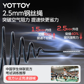 yottoy竞速跳绳成年人专业比赛钢丝跳绳学生中考专用提速跳绳 蓝色