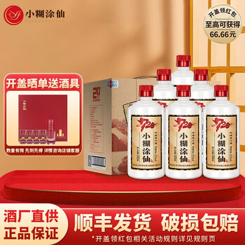 中国、五粮液　小糊涂仙　セット売り 2025年最新】小糊涂仙の人気アイテム - メルカリ