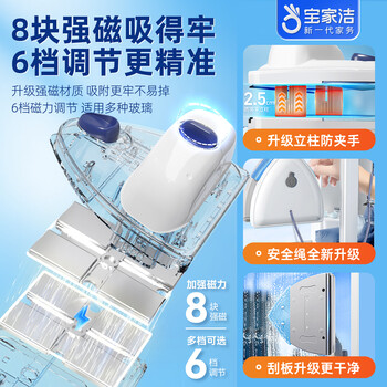 宝家洁杨幂同款|擦玻璃神器高层窗外玻刮家用强磁双面擦家政保洁XC07-U