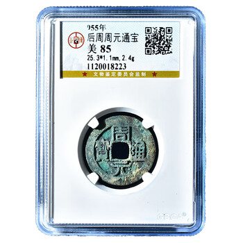 周元通宝价格报价行情- 京东