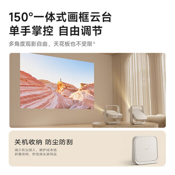 极米Z6X 第五代 高亮版 投影仪家用 轻薄投影机高清 家庭影院(一体式云台 全自动梯形校正 2年质保) 极米Z6X 第五代 高亮版 投影仪家用 轻薄投影机高清 家庭影院(一体式云台 全自动梯形校正 2年质保)