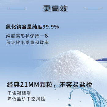 怡口净水（ECOWATER）软水盐适配中央软水机系列 离子交换树脂再生剂延长涉水电器使用周期 净水软化盐ESA-20 kg