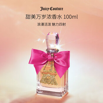 Juicy Couture香水- 京东
