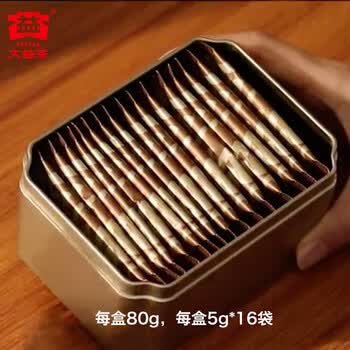 大益TAETEA普洱茶熟茶金煦鎏光一级+三级散茶礼盒160g/盒送礼伴手礼