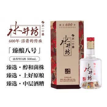 水井坊八号臻酿价格品牌及商品- 京东