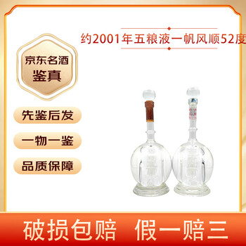 一帆风顺五粮液酒型号规格- 京东