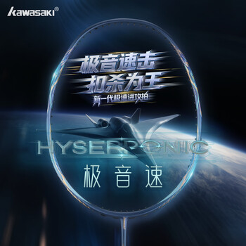 川崎专业羽毛球新款- 川崎专业羽毛球2021年新款- 京东