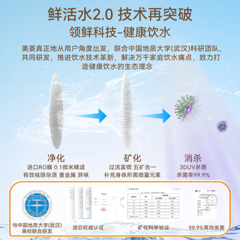 美菱语音超滤富锶矿化茶吧机家用多功能茶吧柜立式饮水机净水器养生煮茶壶防溢烧水壶MC-N26鲜活水2.0