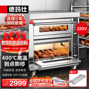 潼关肉夹馍 肉夾饃 电烤箱 烤炉オーブンレンジ 焙力士老潼关肉夹馍烤箱