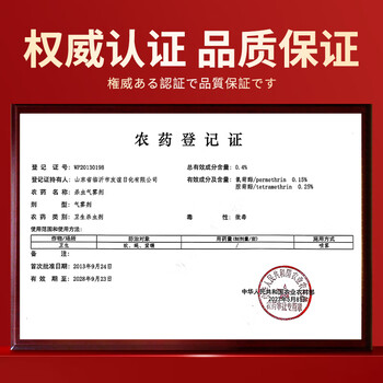 藤久制药日本下水道杀虫剂管道去除小飞虫450ml家用室内低毒杀爬虫多种虫