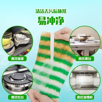 妙洁竹净去油污抹布23*18cm3片装 厨房洗碗布家用 独特纤维一冲即净